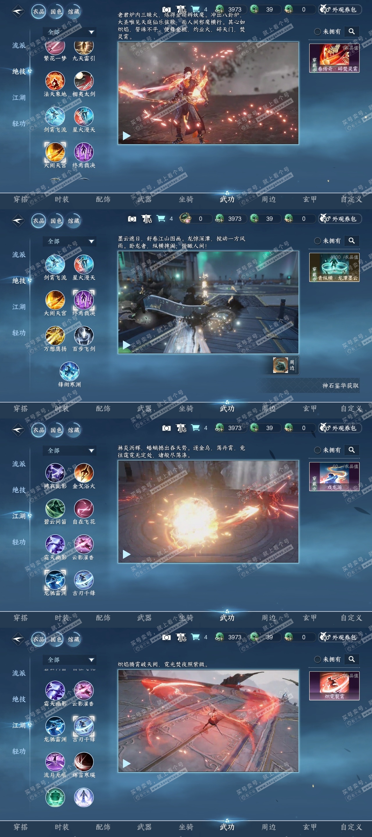 NSH315292|官服一蓑烟雨 男潮光 评分62.6W 把酒临风称号 共15天赏+1转盘外观 18W衣品 6W国色【活动外观】灼妖【天霓染】狼原灰骑-迢迢霄汉【天赏发型】无言歌-琢雪-喵语-桀骜-紫宸-天刑-琼海...