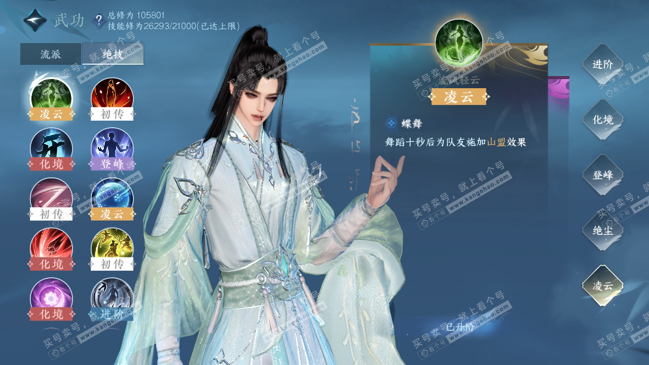 NSH315293逆水寒手游账号详情图20 NSH315293逆水寒手游账号详情图20
