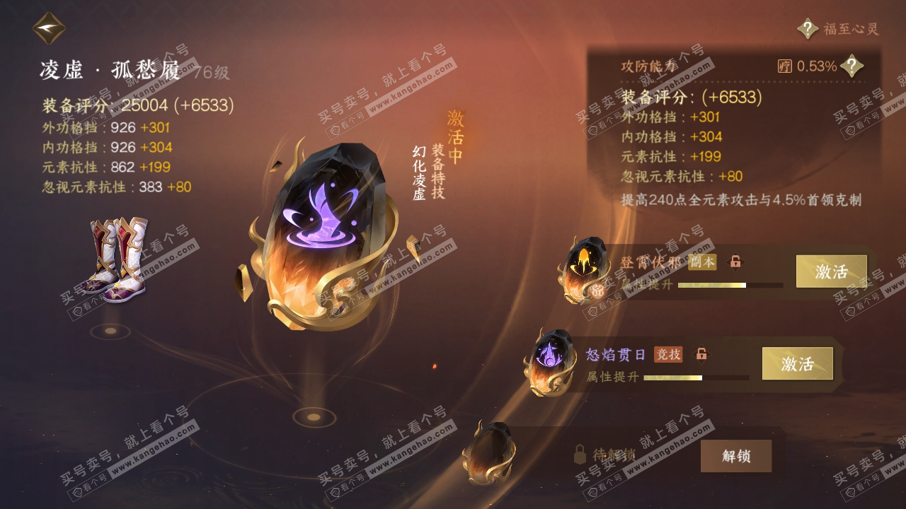 NSH315293逆水寒手游账号详情图32 NSH315293逆水寒手游账号详情图32