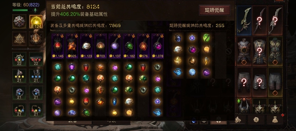暗黑不朽账号官服安达莉尔编号32139   共鸣8124   雾刃