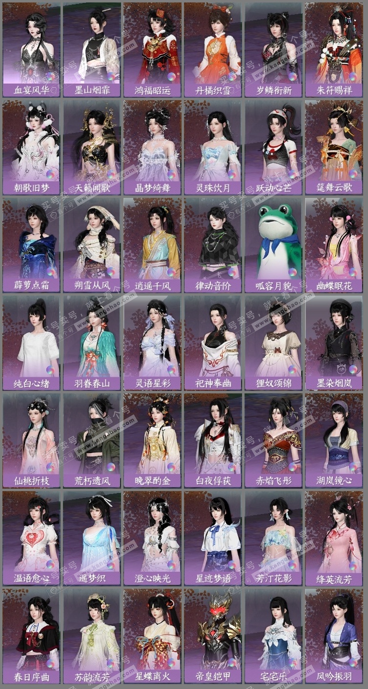 NSH315298逆水寒手游账号详情图9