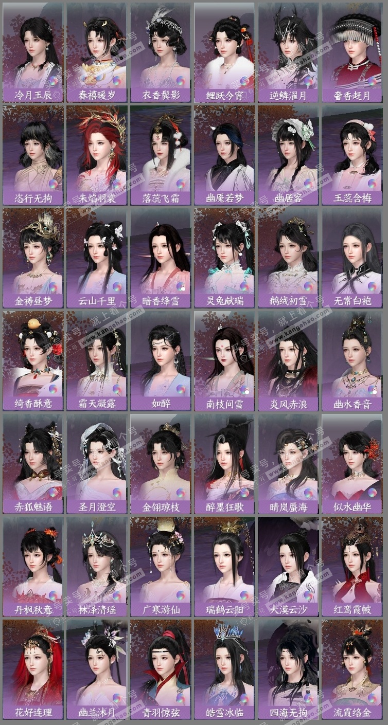 NSH315298逆水寒手游账号详情图16