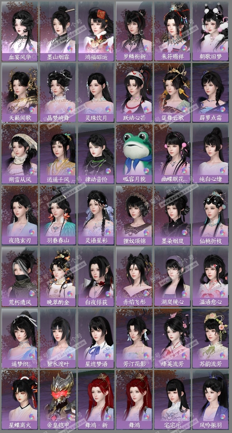 NSH315298逆水寒手游账号详情图14