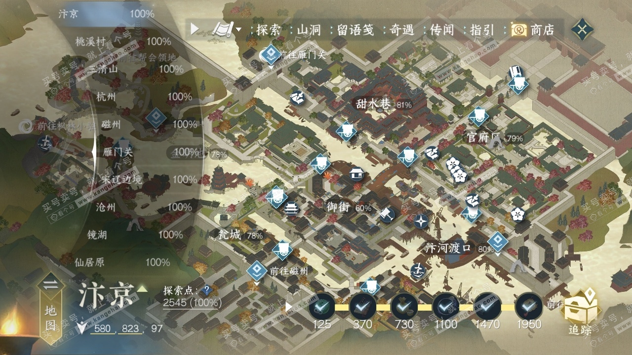 NSH315298逆水寒手游账号详情图30