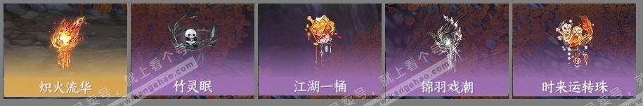 NSH315298逆水寒手游账号详情图7