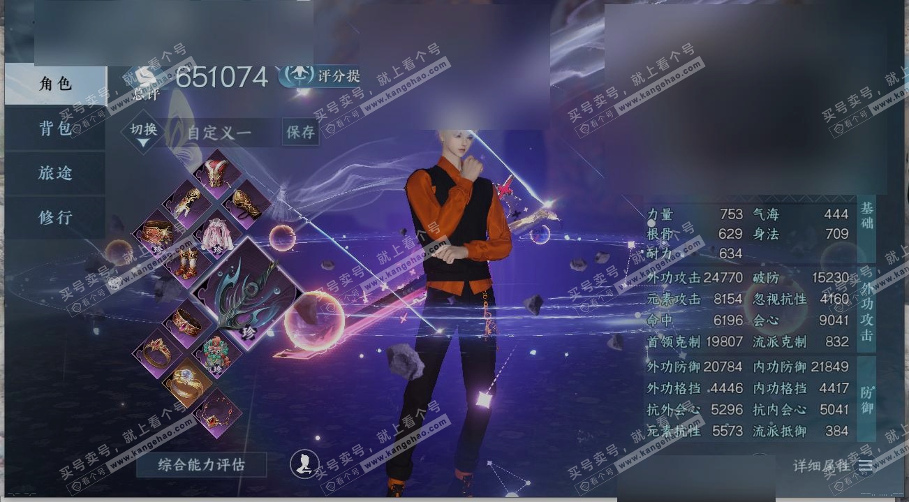 NSH315300逆水寒手游账号详情图1 NSH315300逆水寒手游账号详情图1