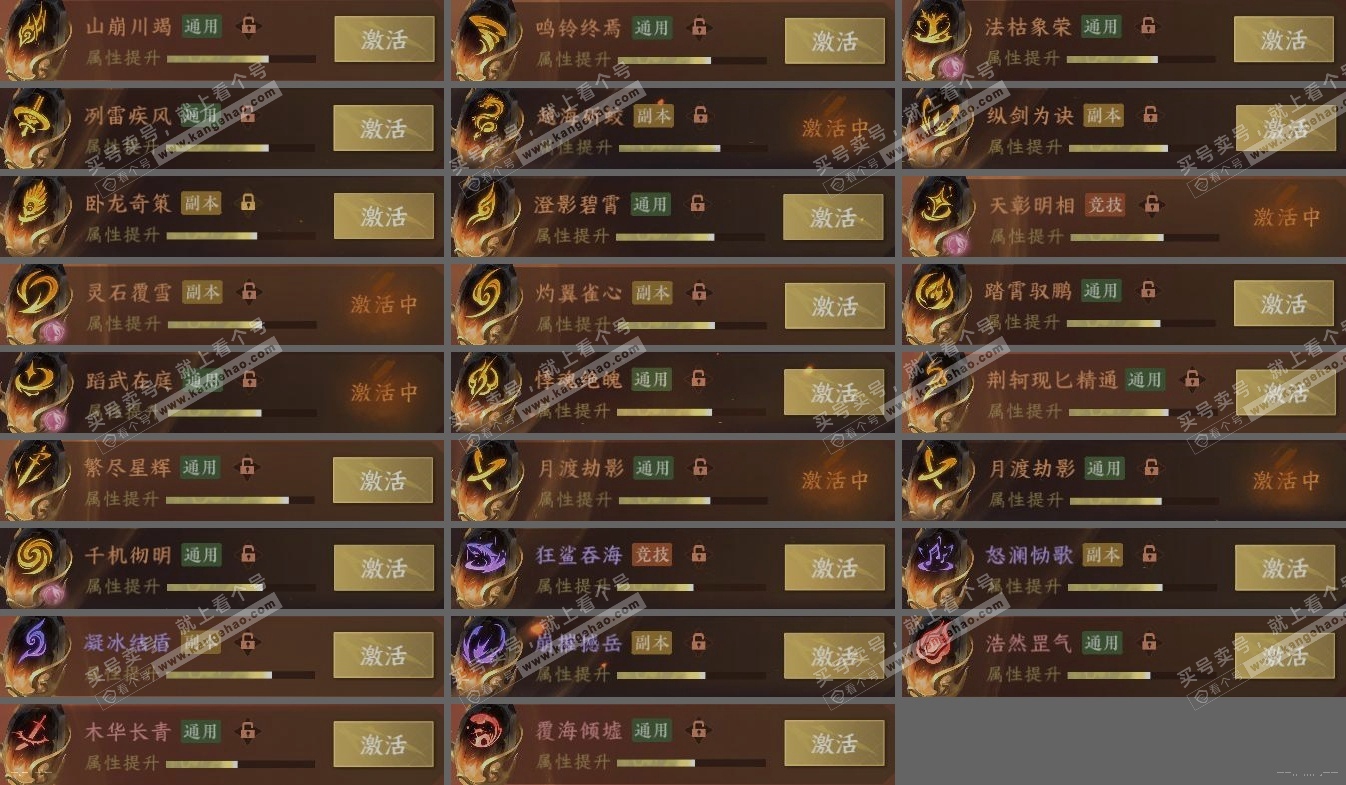 NSH315300逆水寒手游账号详情图3 NSH315300逆水寒手游账号详情图3
