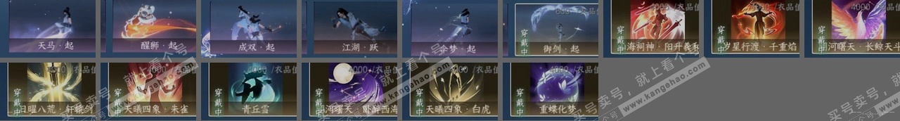 NSH315300逆水寒手游账号详情图23 NSH315300逆水寒手游账号详情图23