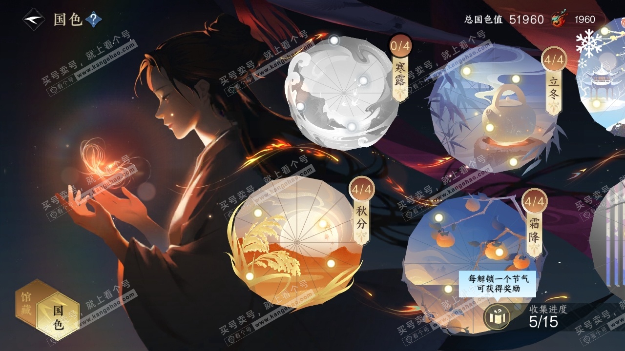 NSH315306逆水寒手游账号详情图22
