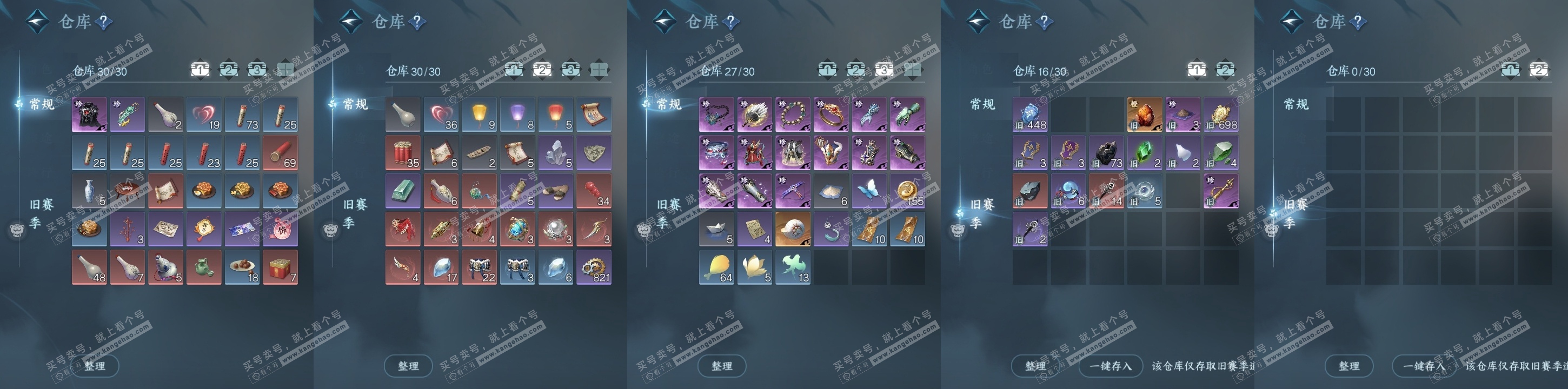 NSH315306逆水寒手游账号详情图18
