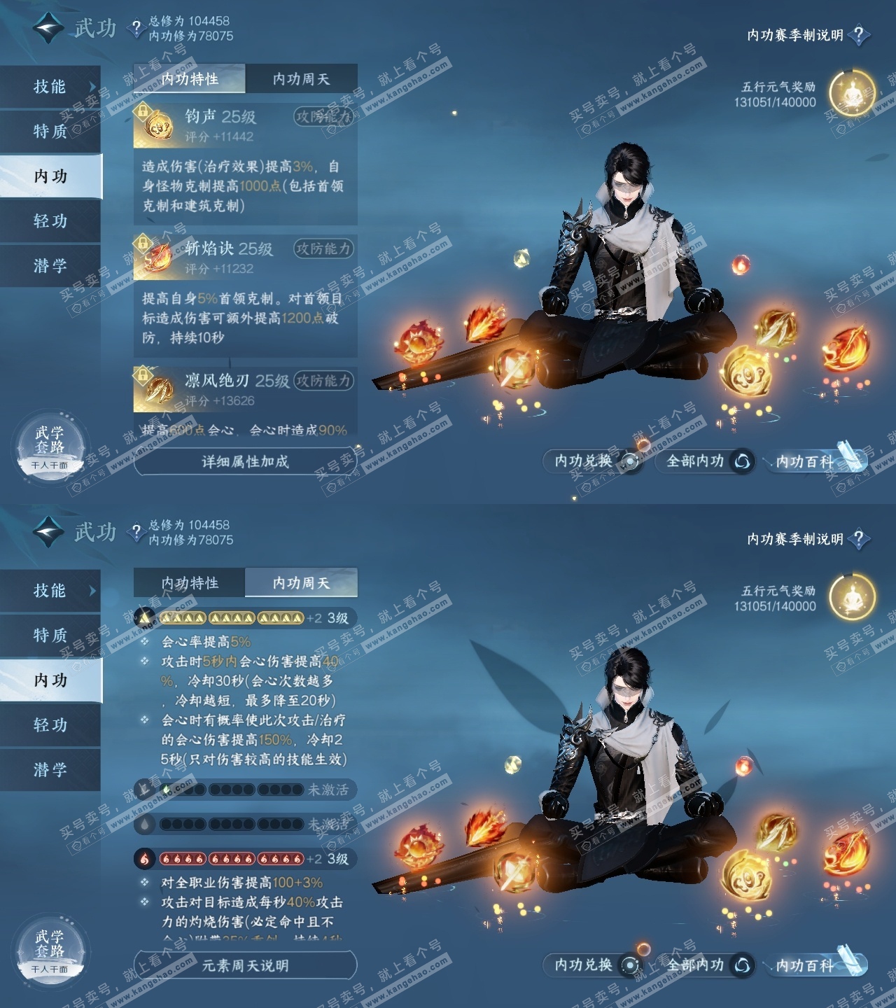 NSH315306逆水寒手游账号详情图32