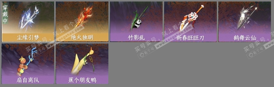 NSH315306逆水寒手游账号详情图6