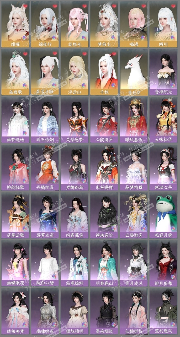 NSH315307逆水寒手游账号详情图3 NSH315307逆水寒手游账号详情图3