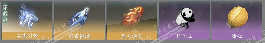 NSH315307逆水寒手游账号详情图6 NSH315307逆水寒手游账号详情图6