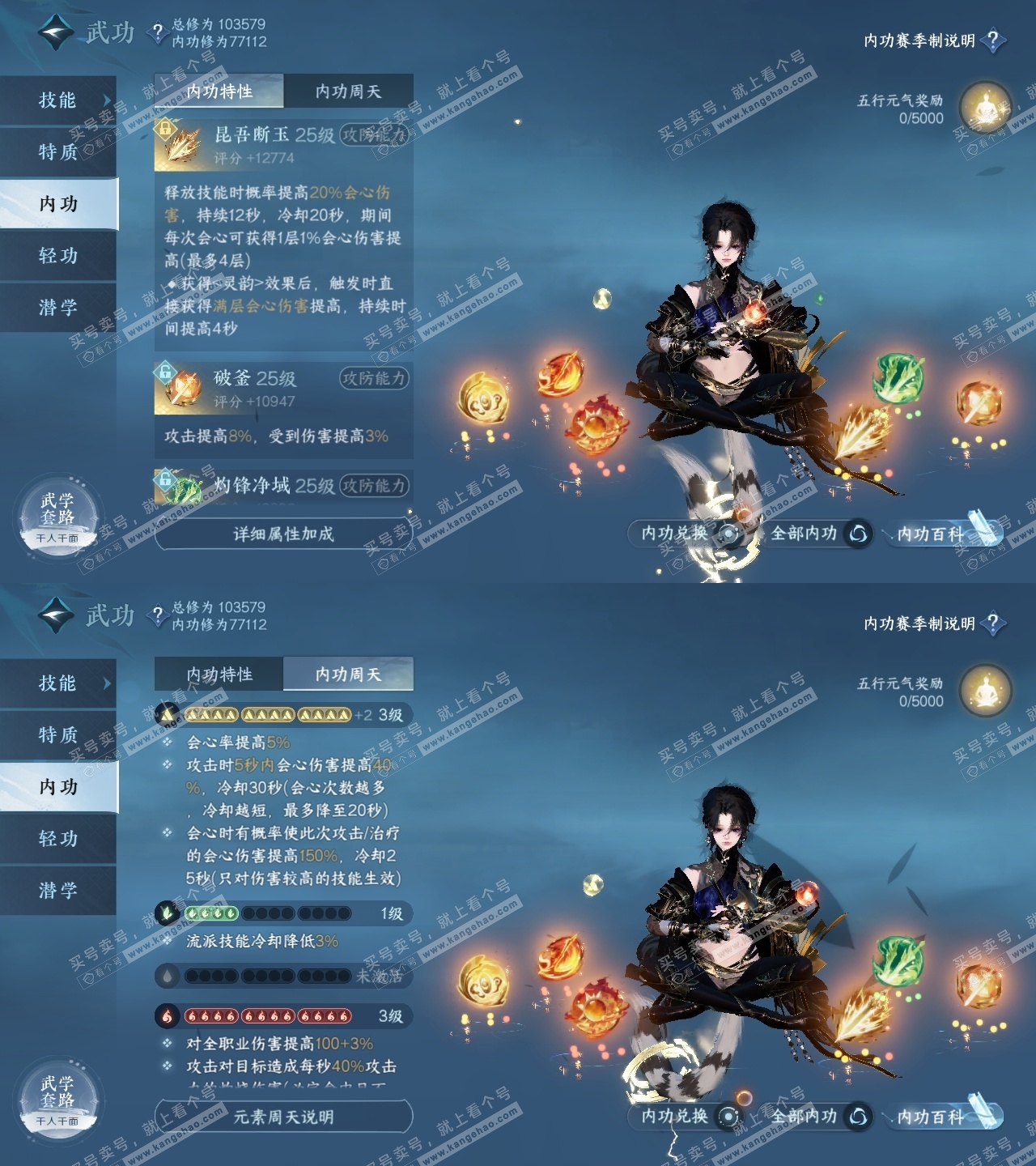 NSH315307逆水寒手游账号详情图32 NSH315307逆水寒手游账号详情图32