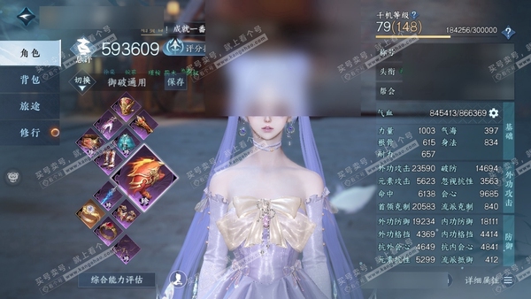 逆水寒手游账号决南岭一蓑烟雨官服一蓑烟雨 女铁衣 评分59.3W 把酒临风称号 共27天赏+1转盘外观 19W衣品 10W国色【活动外观】旋悠光【天霓染】凤吟振羽-星迹梦语-野月-青玉引-云山千里-双蕊【天赏发型】绯曜-锦...