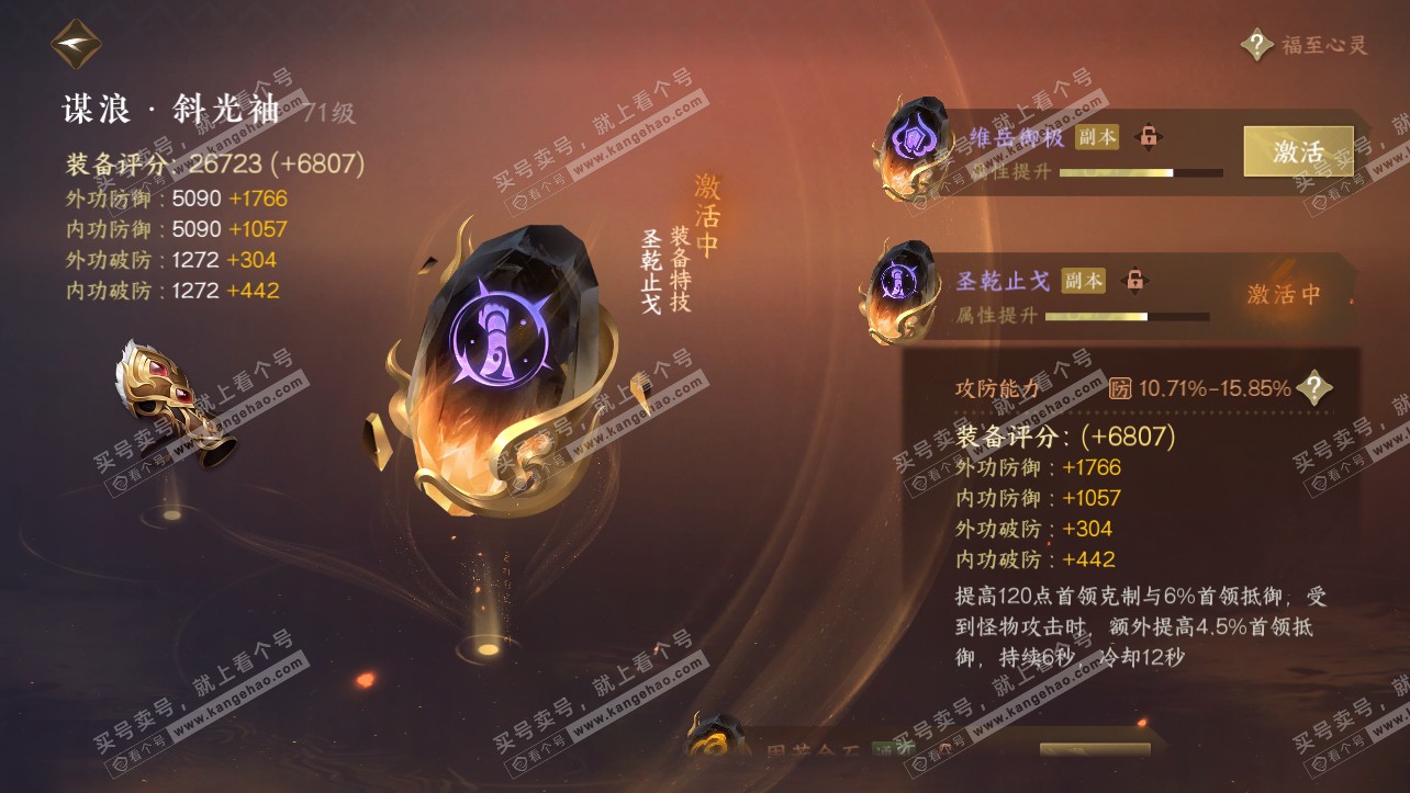 NSH315308逆水寒手游账号详情图26 NSH315308逆水寒手游账号详情图26