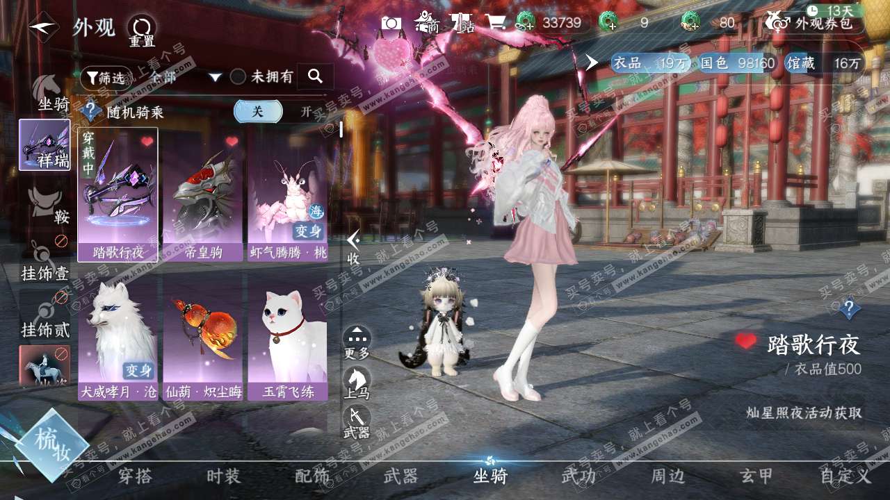 NSH315309逆水寒手游账号详情图8 NSH315309逆水寒手游账号详情图8
