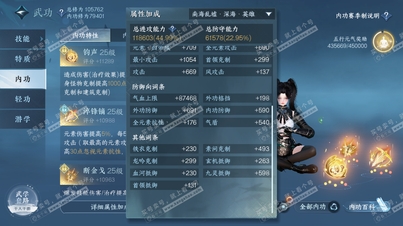 NSH315309逆水寒手游账号详情图25 NSH315309逆水寒手游账号详情图25