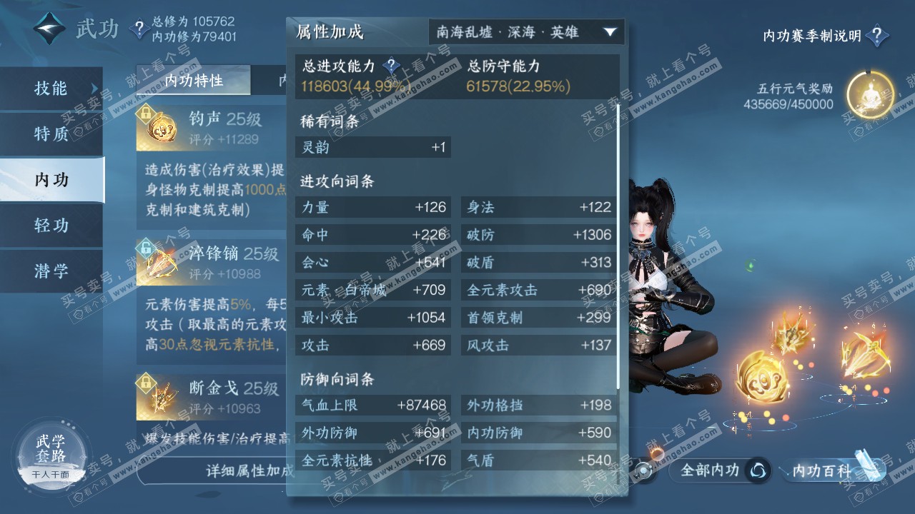 NSH315309逆水寒手游账号详情图24 NSH315309逆水寒手游账号详情图24