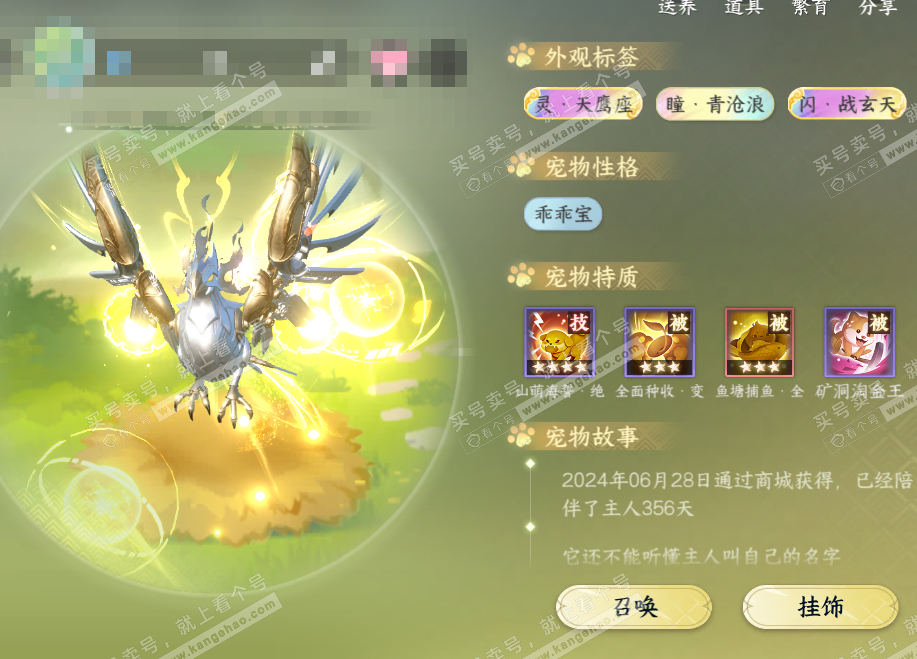 NSH315309逆水寒手游账号详情图45 NSH315309逆水寒手游账号详情图45
