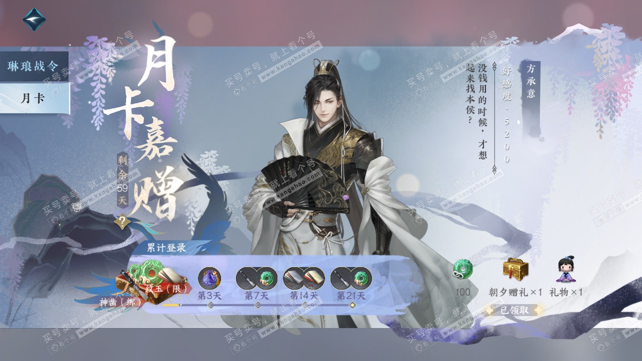 NSH315310逆水寒手游账号详情图36 NSH315310逆水寒手游账号详情图36