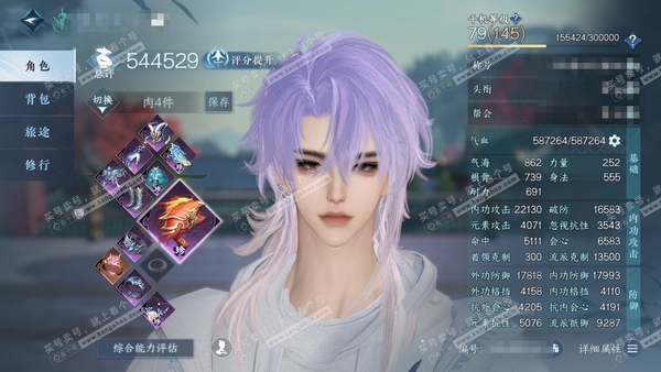 逆水寒手游账号蝶恋花明月天涯官服明月天涯 男龙吟 称号把酒临风 评分54.4w 衣品21w 国色7.4w 19已用天赏 + 2活动外观 连霏-幻焰狐影【天赏发型】无言歌-紫宸-祈明【天霓染】陆离-丹橘-霜寒【天赏武器】尘缘...