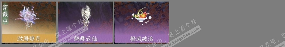 NSH315311逆水寒手游账号详情图41 NSH315311逆水寒手游账号详情图41
