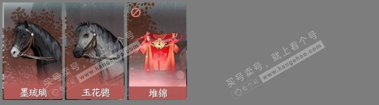 NSH315311逆水寒手游账号详情图33 NSH315311逆水寒手游账号详情图33