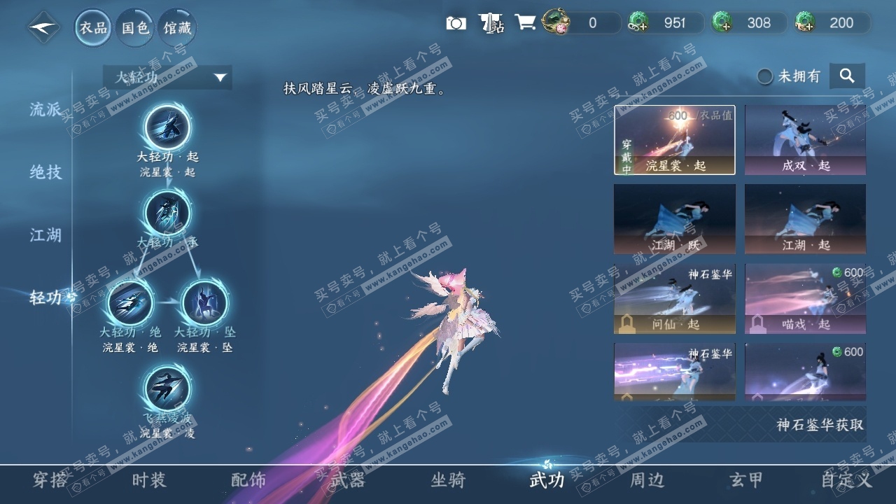 NSH315311逆水寒手游账号详情图36 NSH315311逆水寒手游账号详情图36