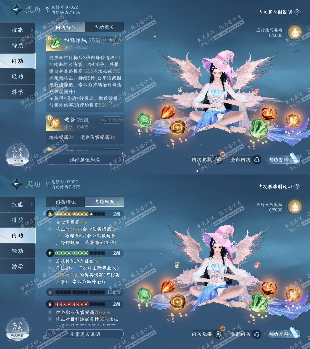 NSH315311逆水寒手游账号详情图40 NSH315311逆水寒手游账号详情图40