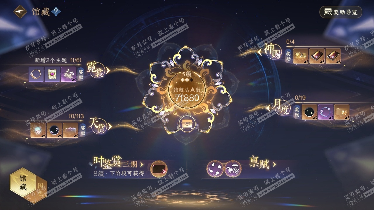 NSH315311逆水寒手游账号详情图7 NSH315311逆水寒手游账号详情图7