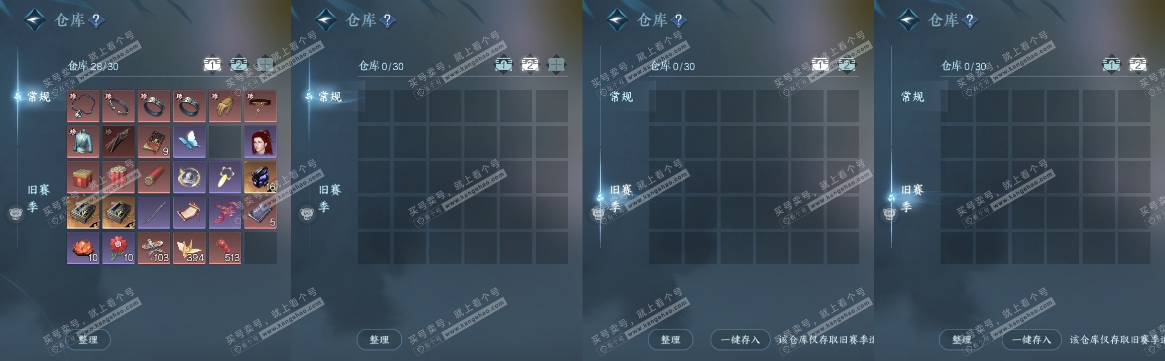NSH315311逆水寒手游账号详情图2 NSH315311逆水寒手游账号详情图2