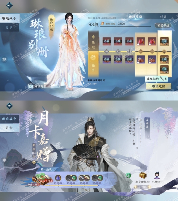 逆水寒手游账号逐中原应看千秋官服应看千秋 女潮光 评分64w 累充称号凭栏听雨 衣品158845 国色 24220  9颗已用天赏【副本发】紫宿宸极-白夜拂雪【转盘外观】仙瑶-连霏【天赏发式】魔韵仙灵-霓幻浮生-惊焰-玄芝...