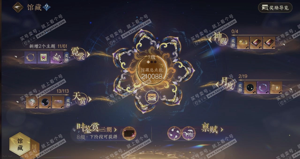 NSH315317逆水寒手游账号详情图7 NSH315317逆水寒手游账号详情图7