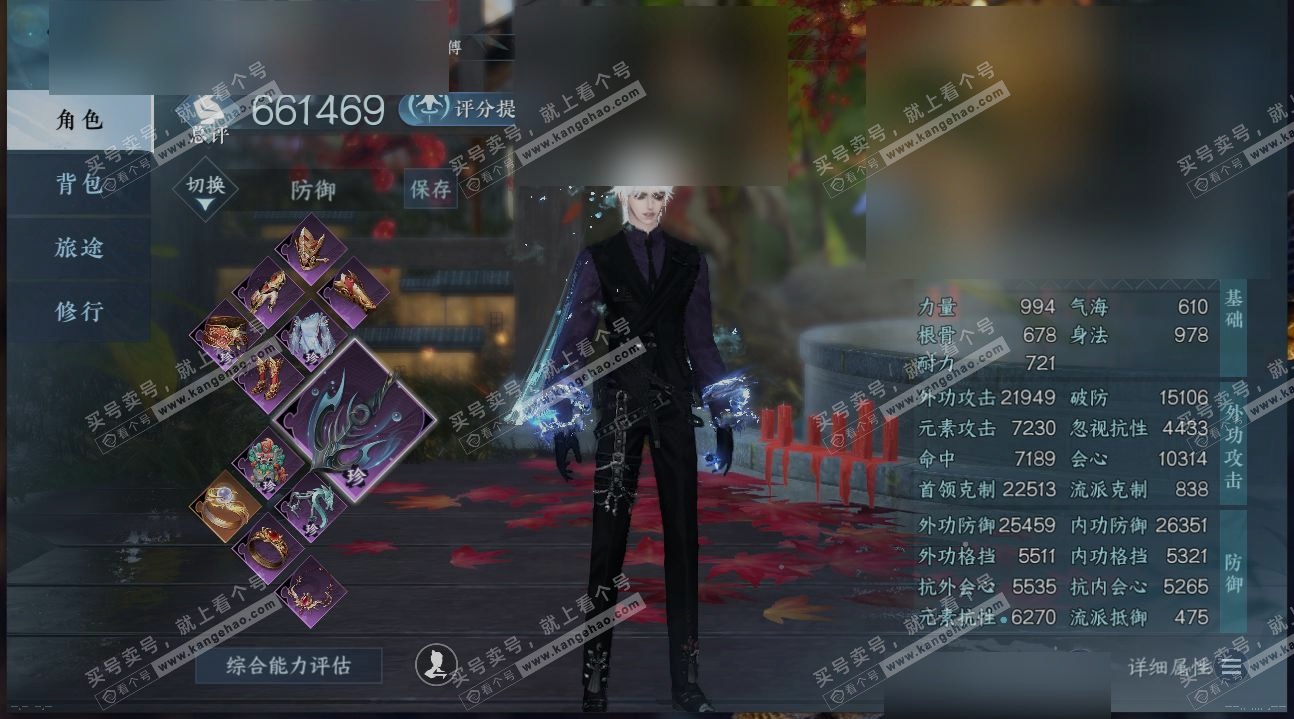 NSH315317逆水寒手游账号详情图1 NSH315317逆水寒手游账号详情图1