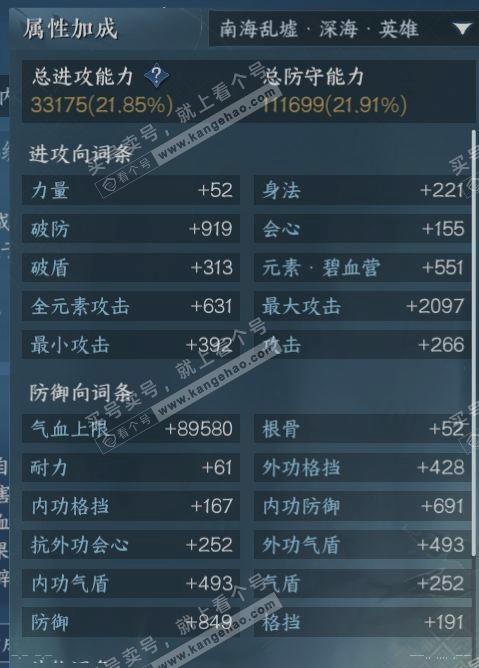 NSH315317逆水寒手游账号详情图16 NSH315317逆水寒手游账号详情图16