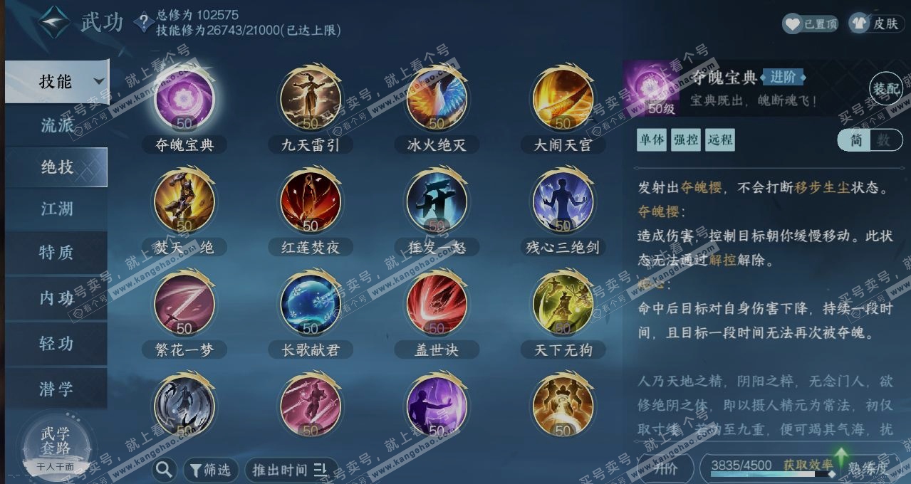 NSH315317逆水寒手游账号详情图11 NSH315317逆水寒手游账号详情图11