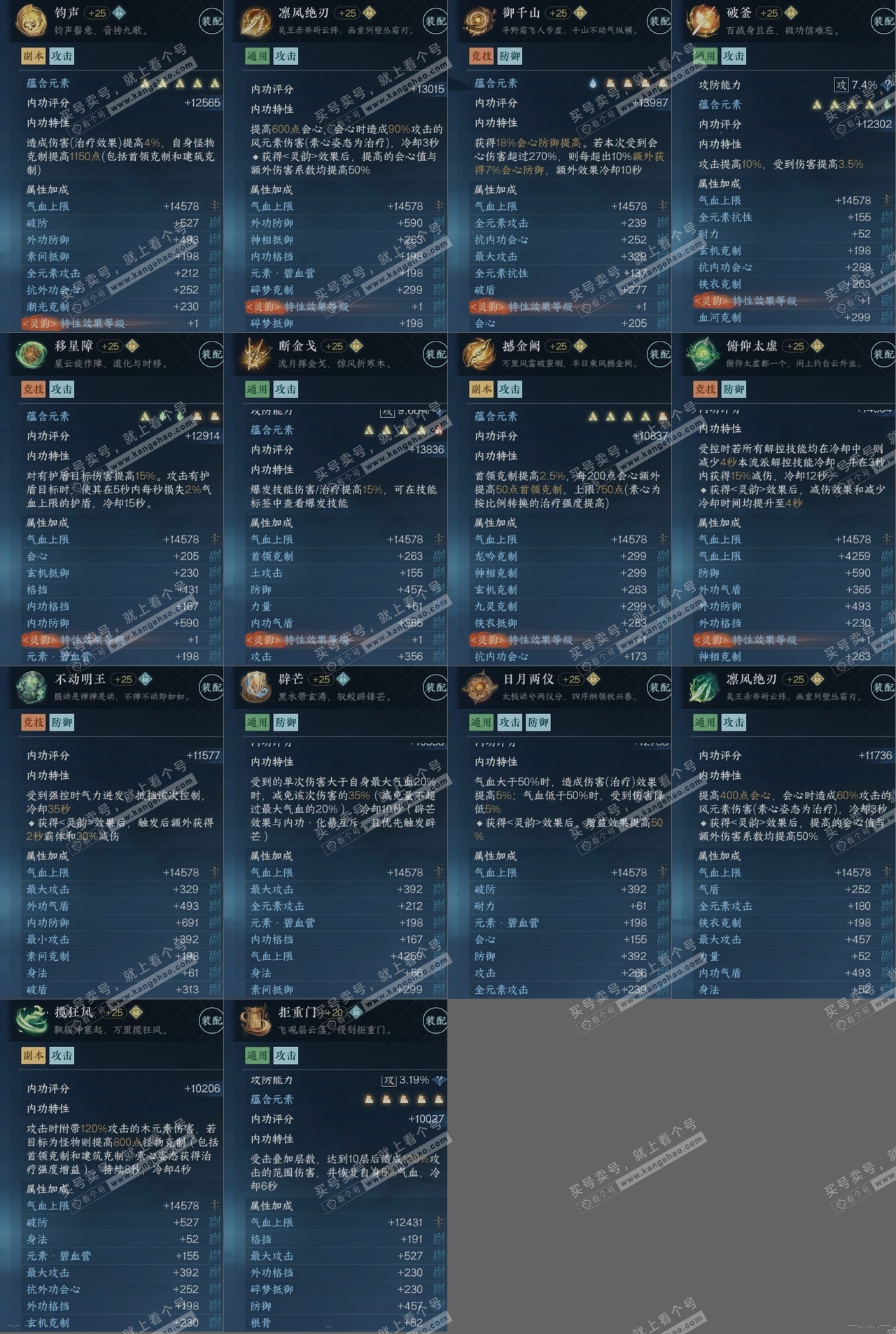 NSH315317逆水寒手游账号详情图15 NSH315317逆水寒手游账号详情图15