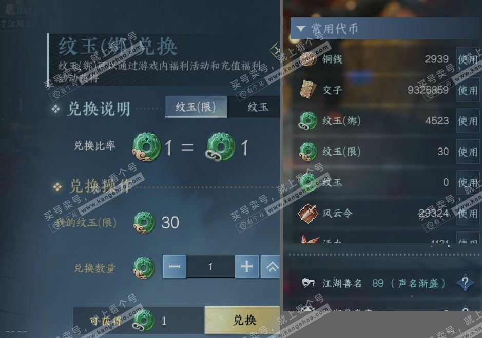 NSH315317逆水寒手游账号详情图24 NSH315317逆水寒手游账号详情图24