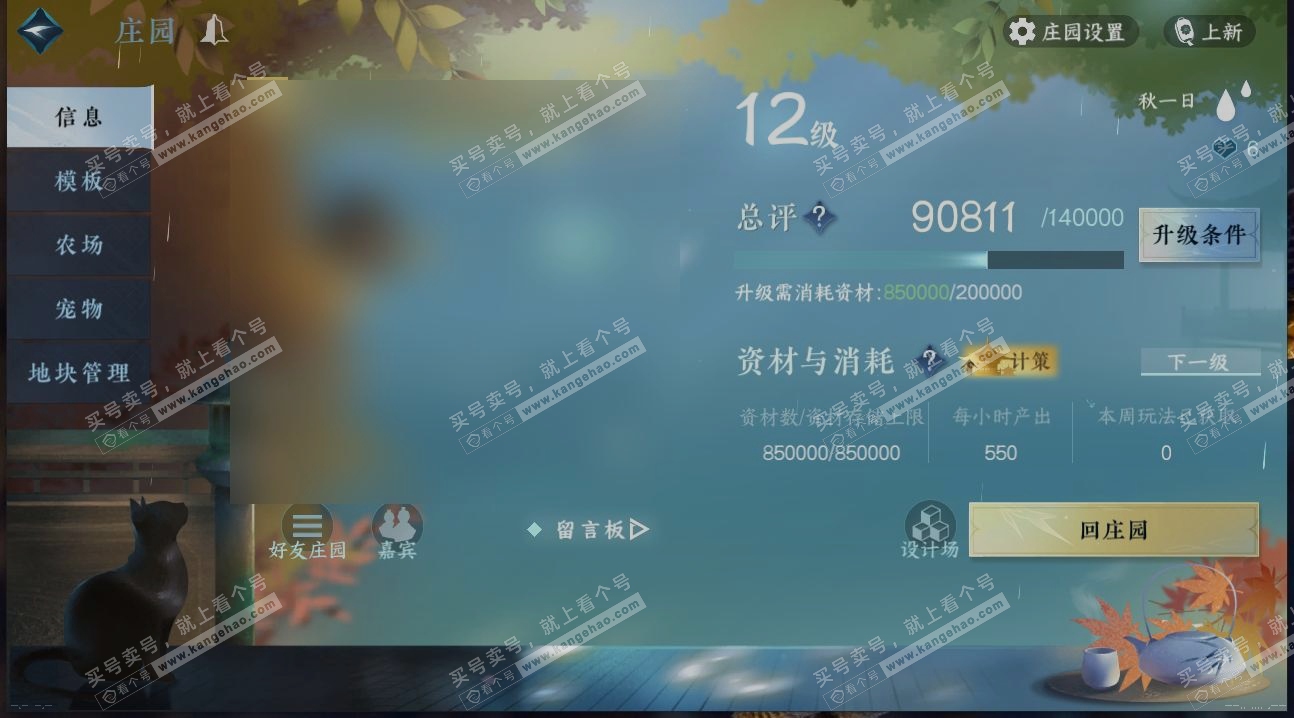 NSH315317逆水寒手游账号详情图31 NSH315317逆水寒手游账号详情图31
