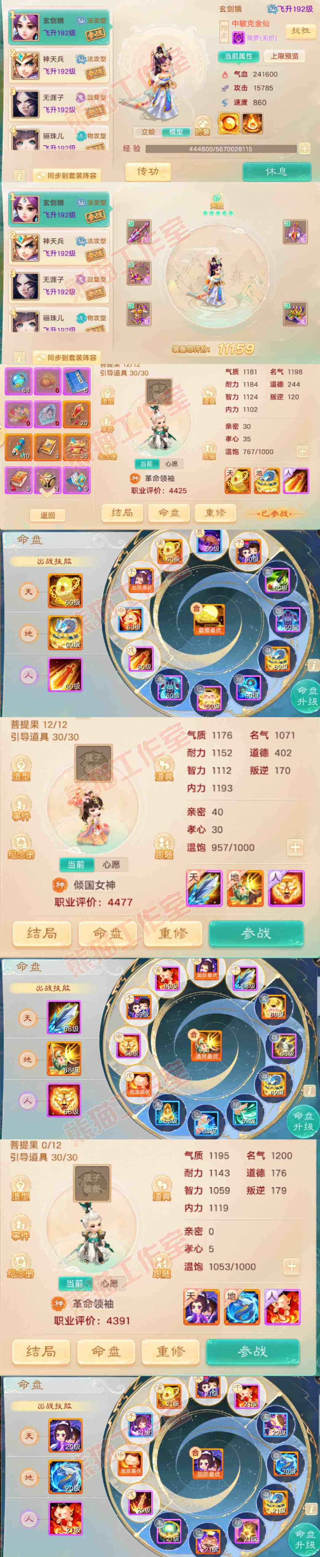 F6833大话西游账号详情图9 F6833大话西游账号详情图9