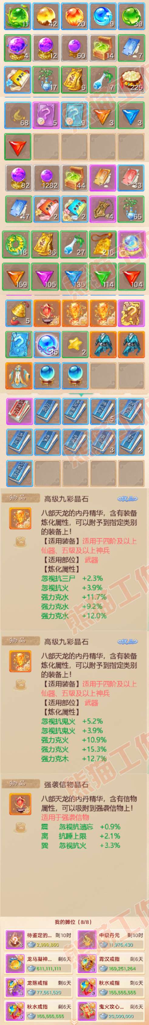 F6833大话西游账号详情图6 F6833大话西游账号详情图6