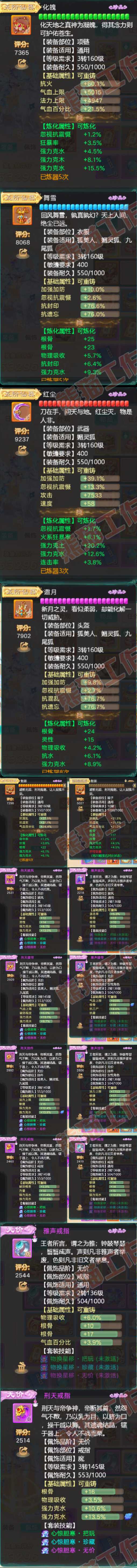 F6833大话西游账号详情图4 F6833大话西游账号详情图4