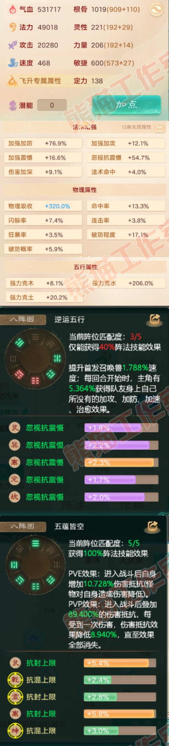 F6833大话西游账号详情图2 F6833大话西游账号详情图2