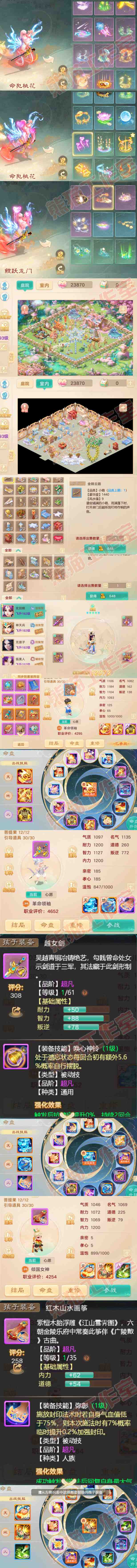 8997.大话西游账号详情图9 8997.大话西游账号详情图9