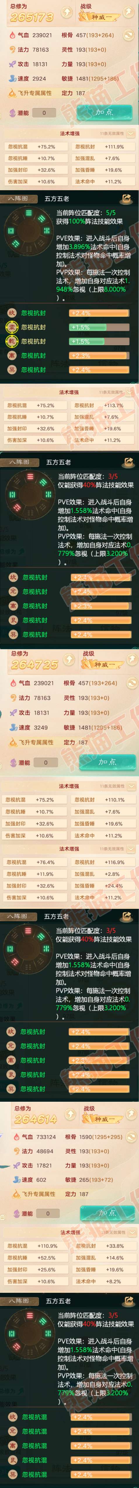 8997.大话西游账号详情图2 8997.大话西游账号详情图2
