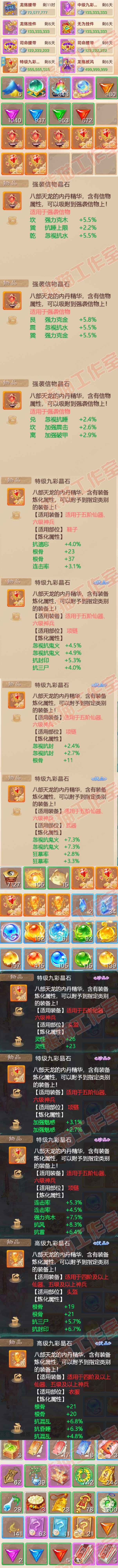 8997.大话西游账号详情图7 8997.大话西游账号详情图7