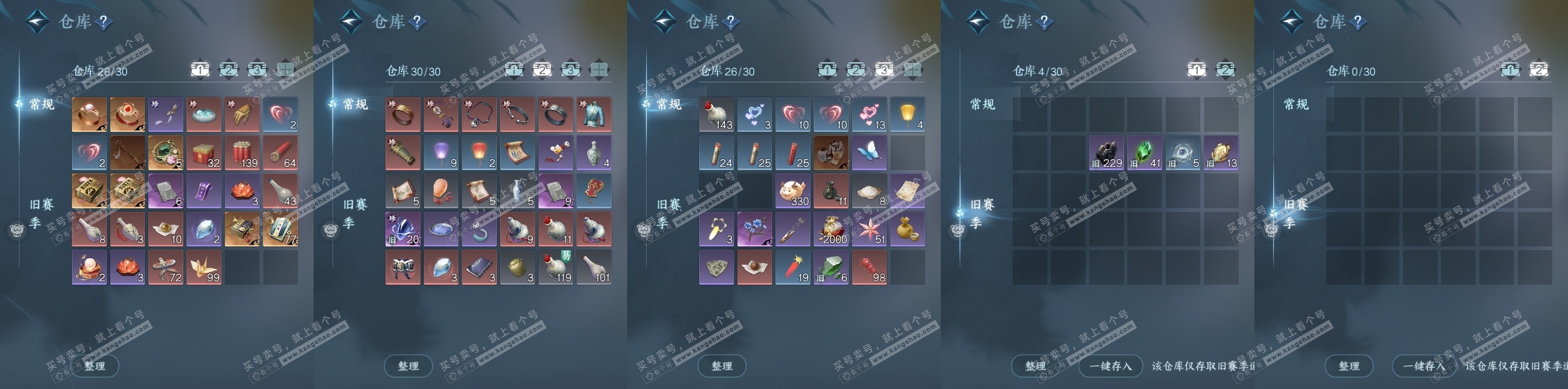 NSH315320逆水寒手游账号详情图18