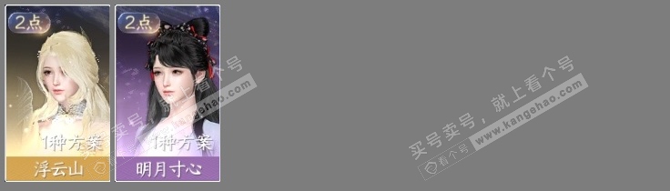 NSH315320逆水寒手游账号详情图5